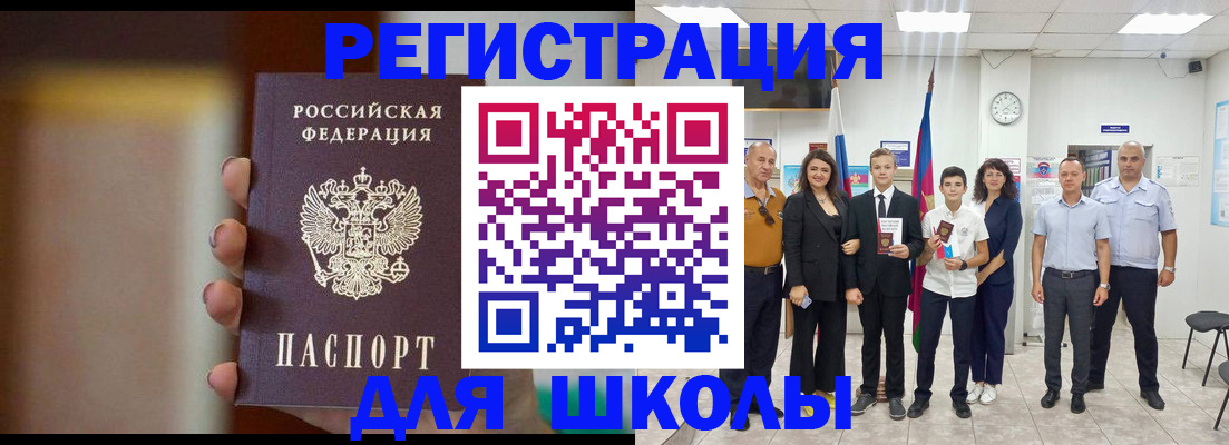 купить прописку в Алейске