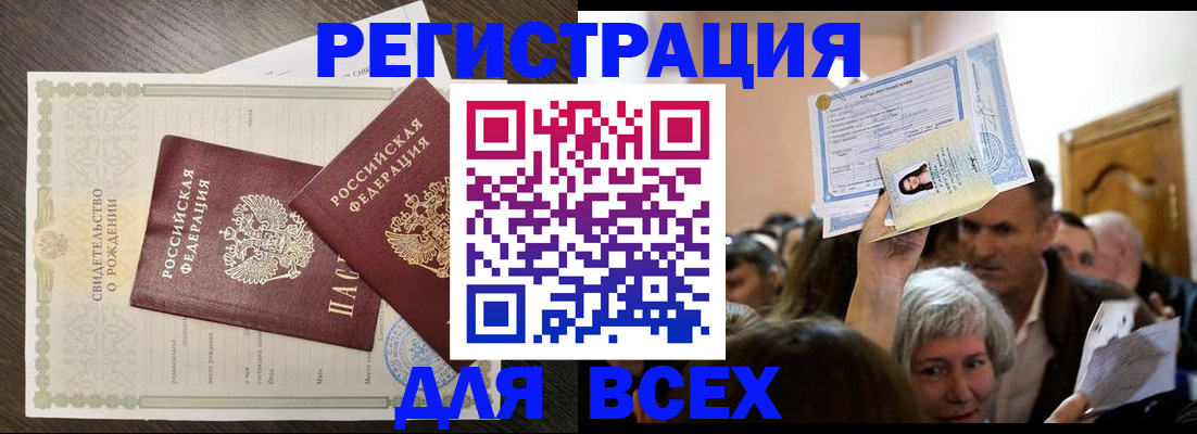 временная регистрация госуслуги в Алейске