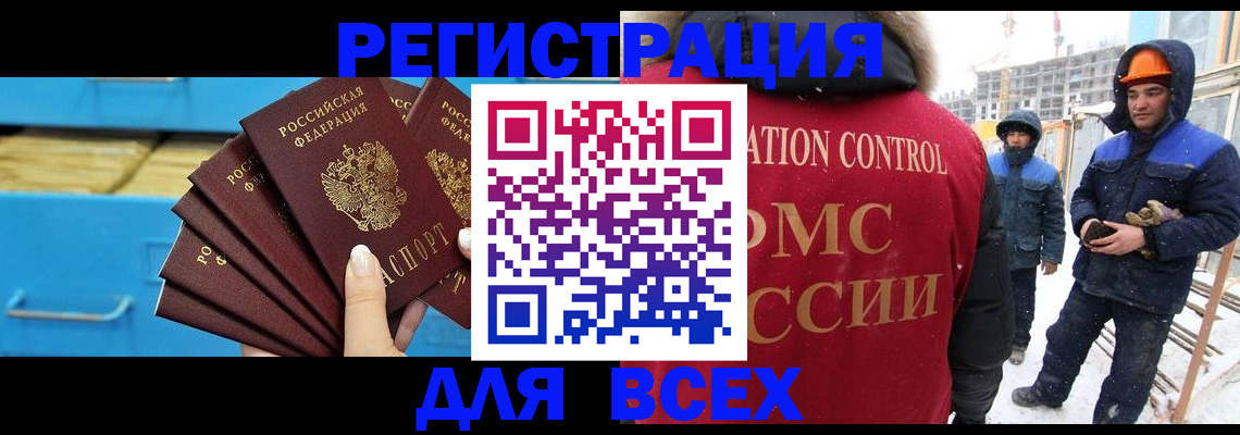 прописка в квартире в Алейске
